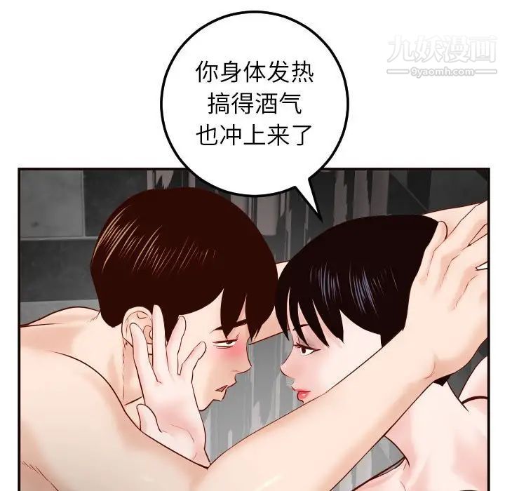 《与学姐的那些事》漫画 第28話