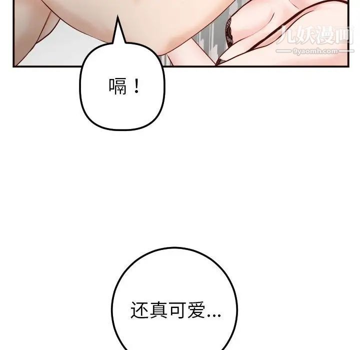 《与学姐的那些事》漫画 第28話