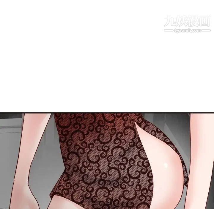 《与学姐的那些事》漫画 第28話