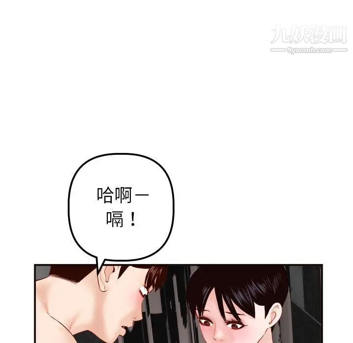 《与学姐的那些事》漫画 第28話