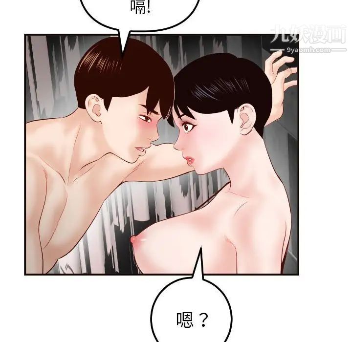 《与学姐的那些事》漫画 第28話