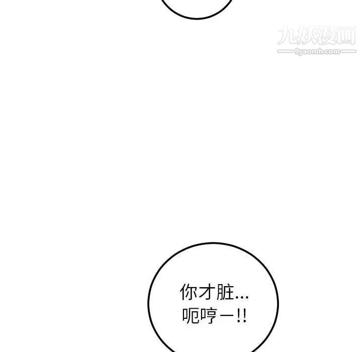 《与学姐的那些事》漫画 第28話