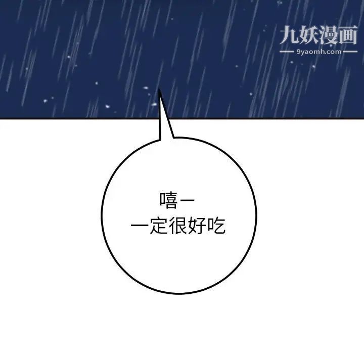 《与学姐的那些事》漫画 第28話