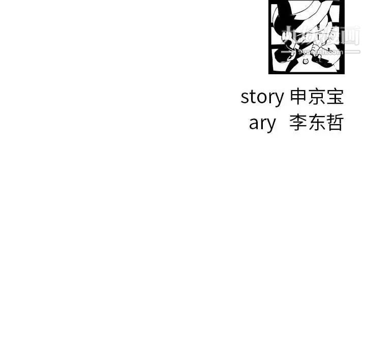 《与学姐的那些事》漫画 第28話