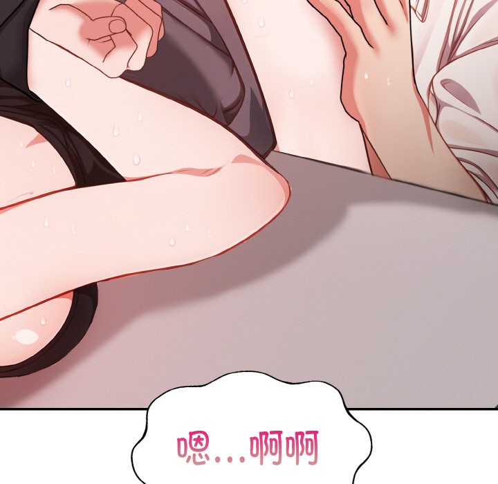 《欲縯越烈》漫画 第1話