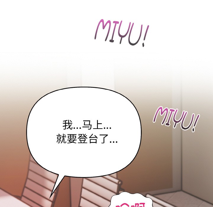 《欲縯越烈》漫画 第1話