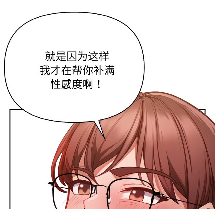 《欲縯越烈》漫画 第1話