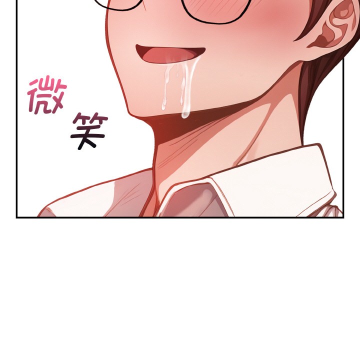 《欲縯越烈》漫画 第1話
