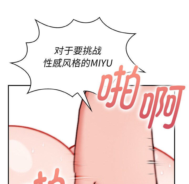 《欲縯越烈》漫画 第1話