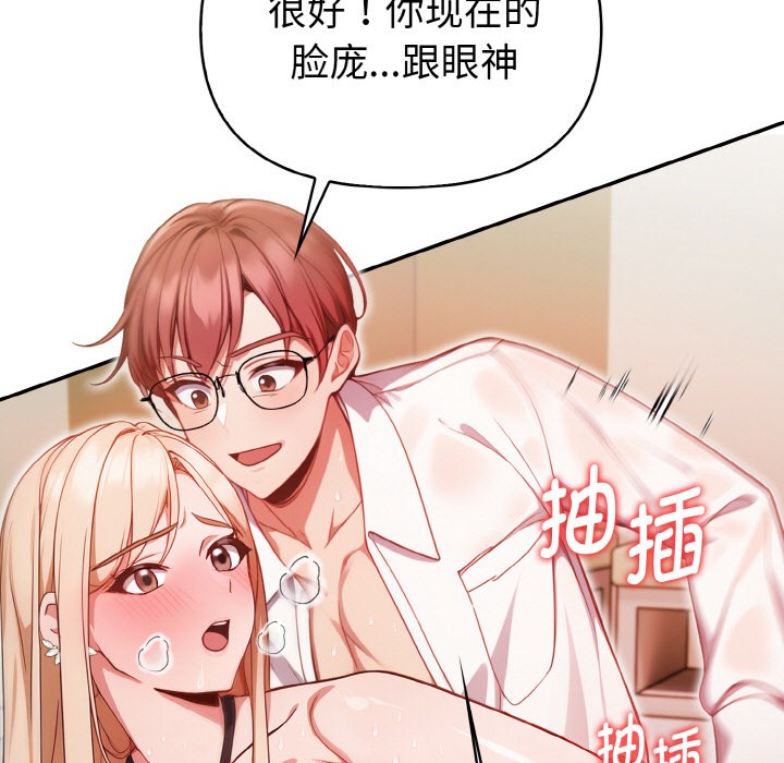 《欲縯越烈》漫画 第1話
