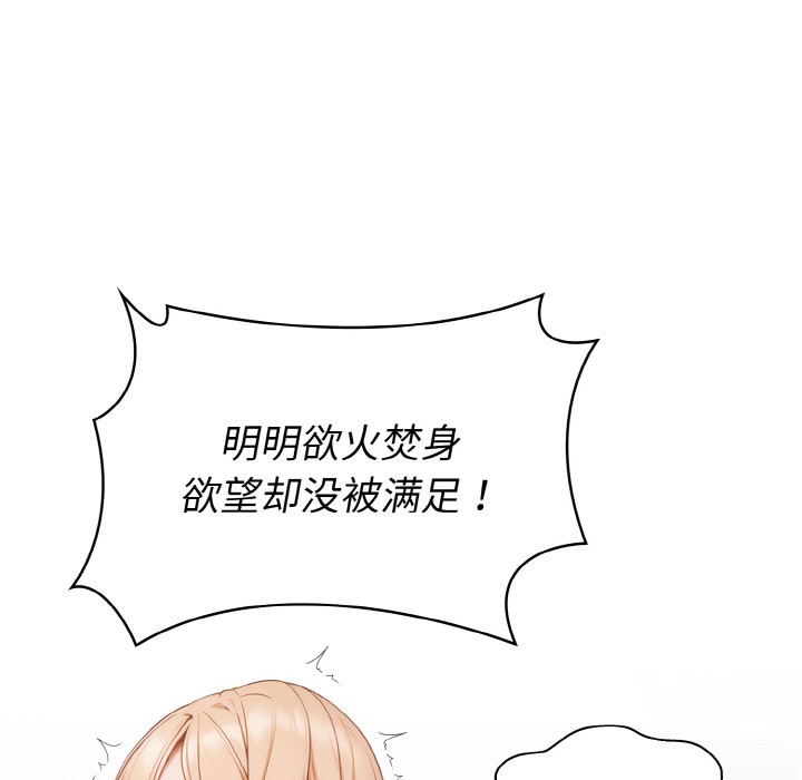 《欲縯越烈》漫画 第1話