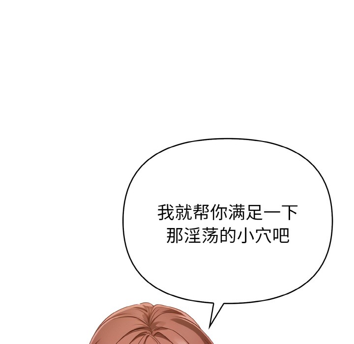《欲縯越烈》漫画 第1話
