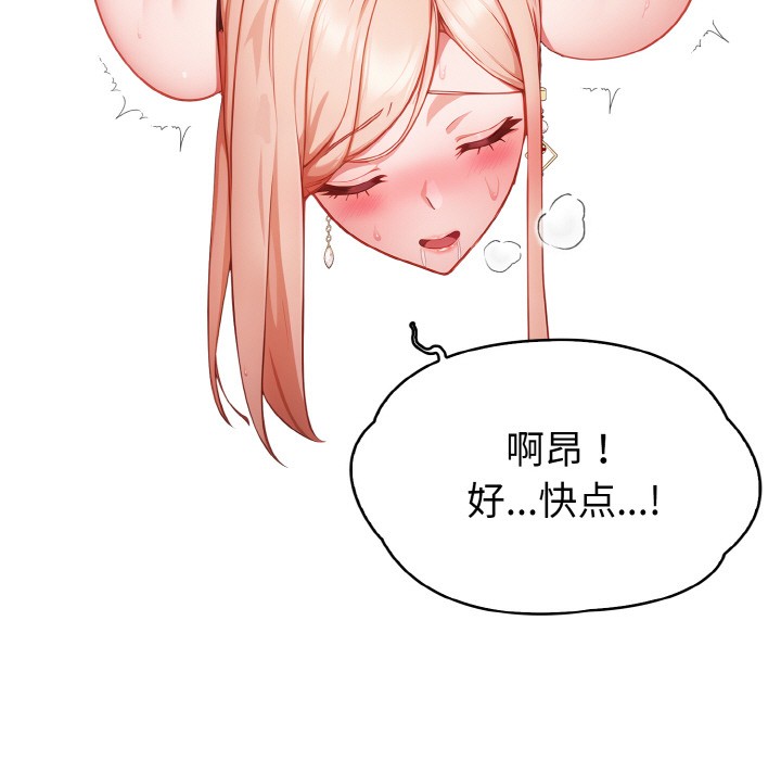 《欲縯越烈》漫画 第1話