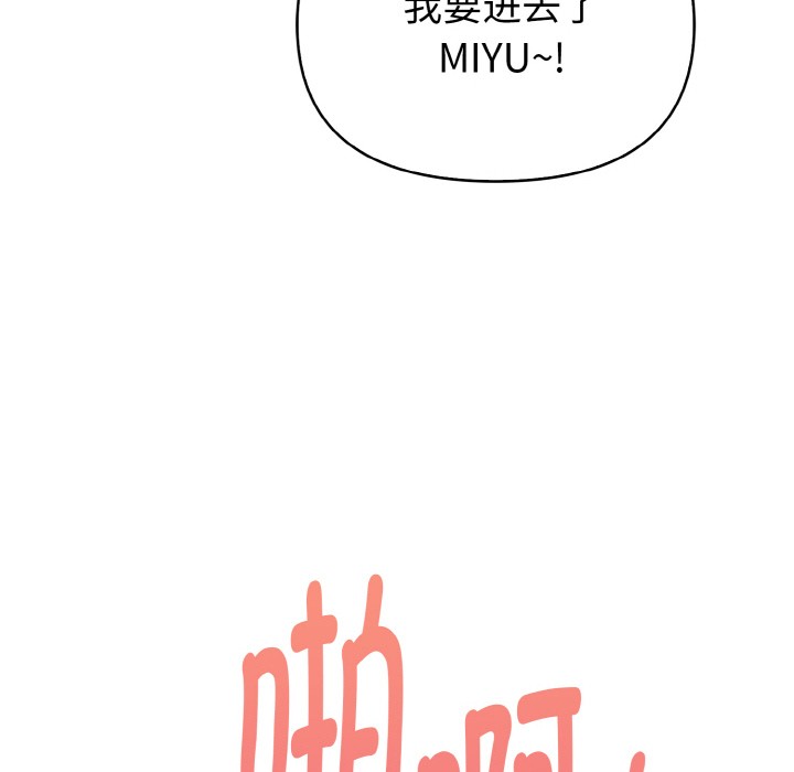 《欲縯越烈》漫画 第1話