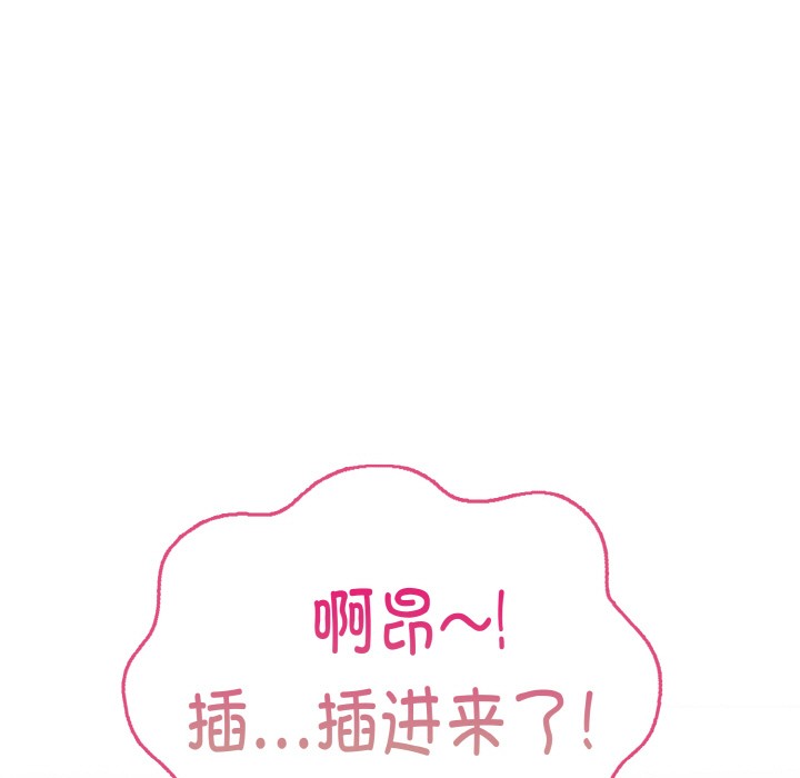 《欲縯越烈》漫画 第1話