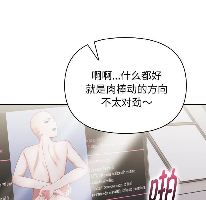 《欲縯越烈》漫画 第1話