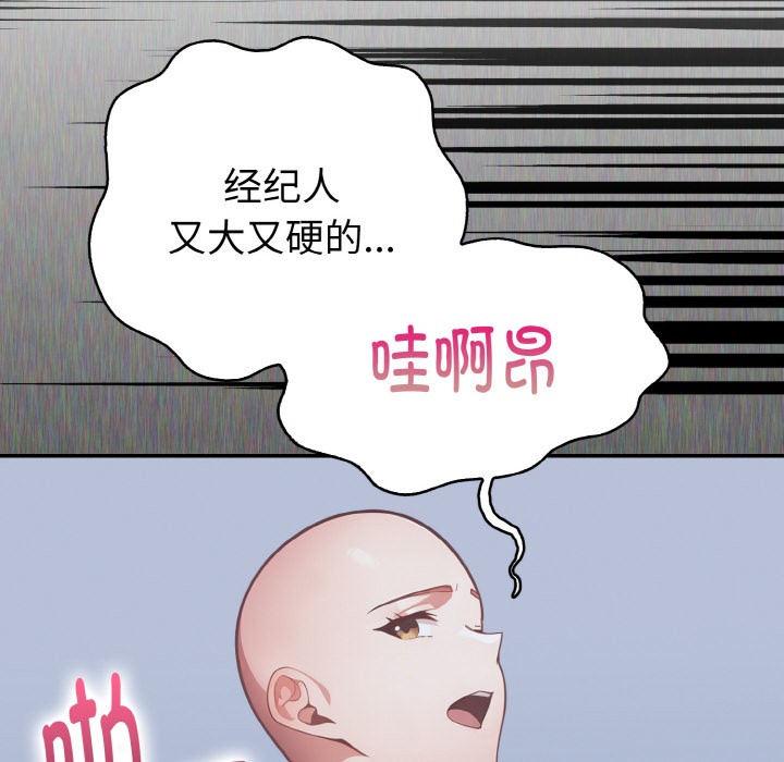 《欲縯越烈》漫画 第1話
