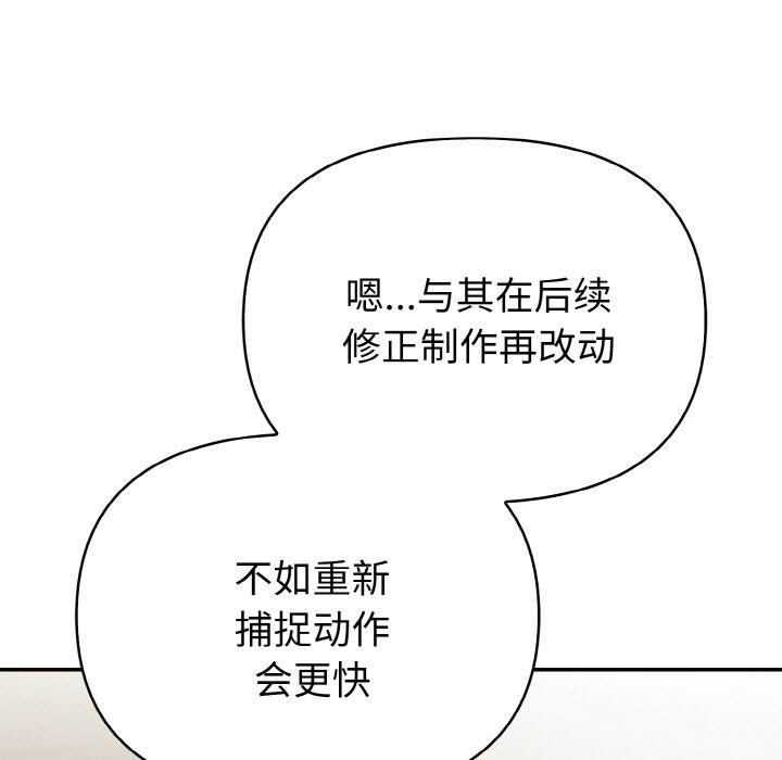 《欲縯越烈》漫画 第1話