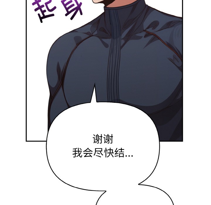 《欲縯越烈》漫画 第1話