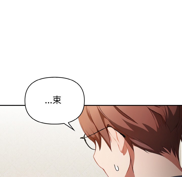 《欲縯越烈》漫画 第1話