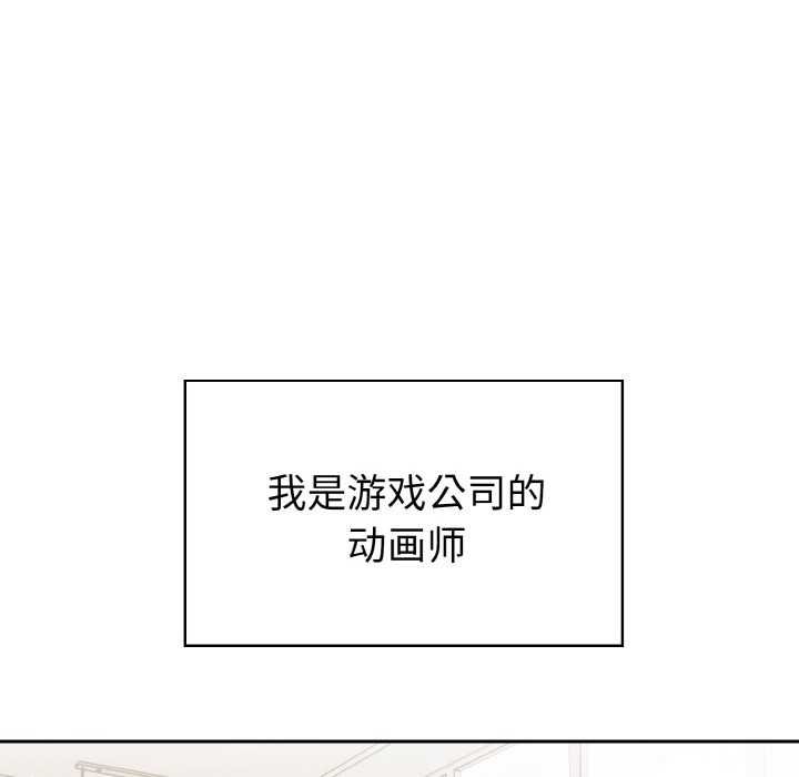 《欲縯越烈》漫画 第1話