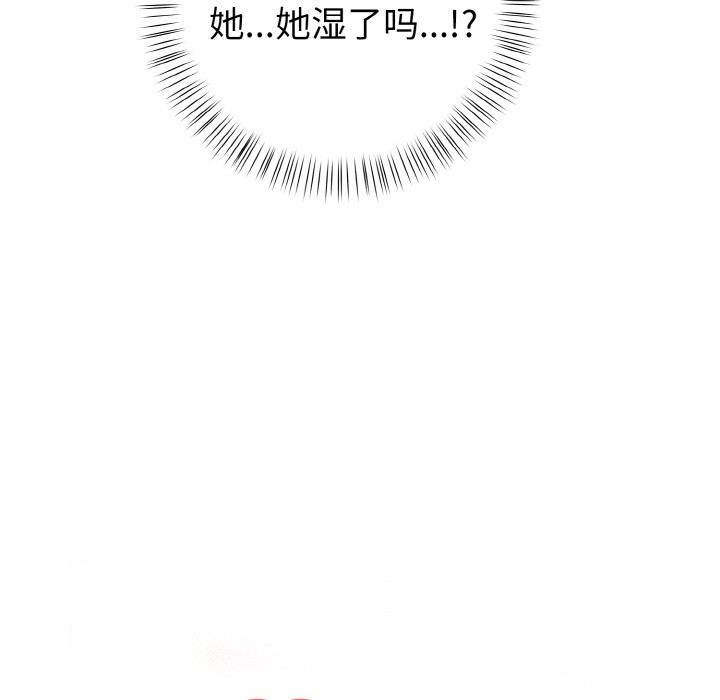 《欲縯越烈》漫画 第1話