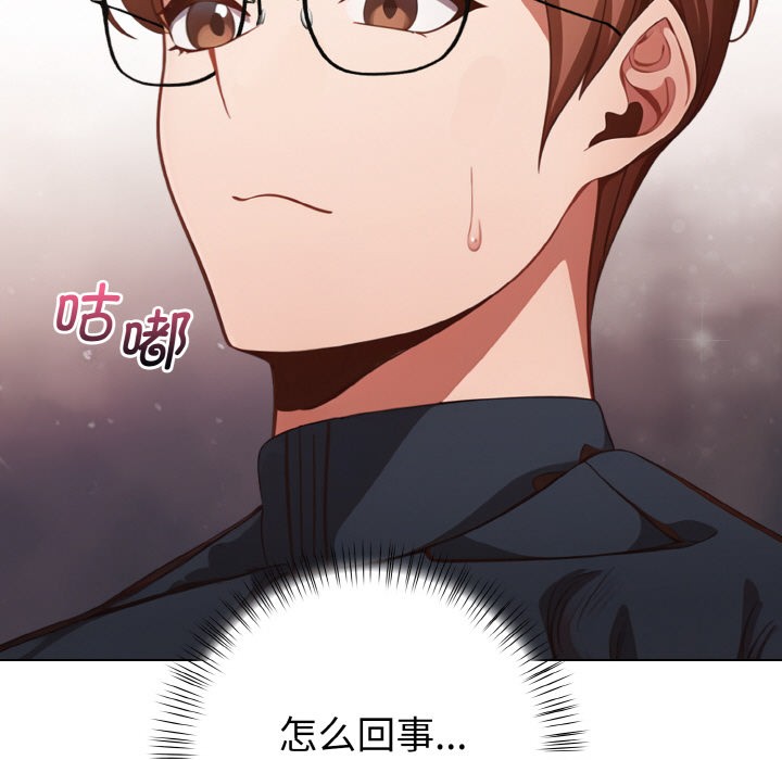 《欲縯越烈》漫画 第1話