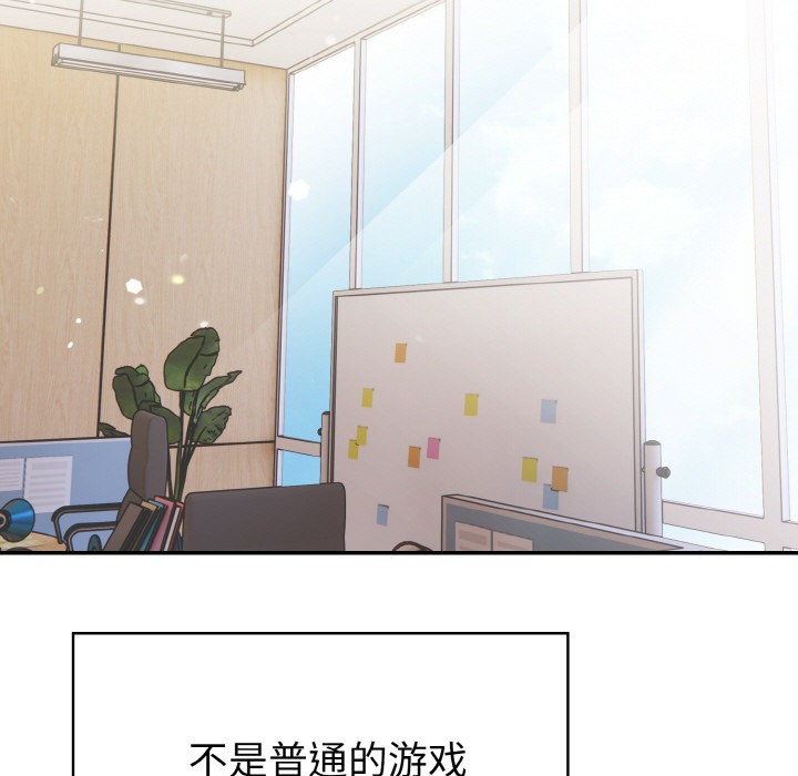 《欲縯越烈》漫画 第1話