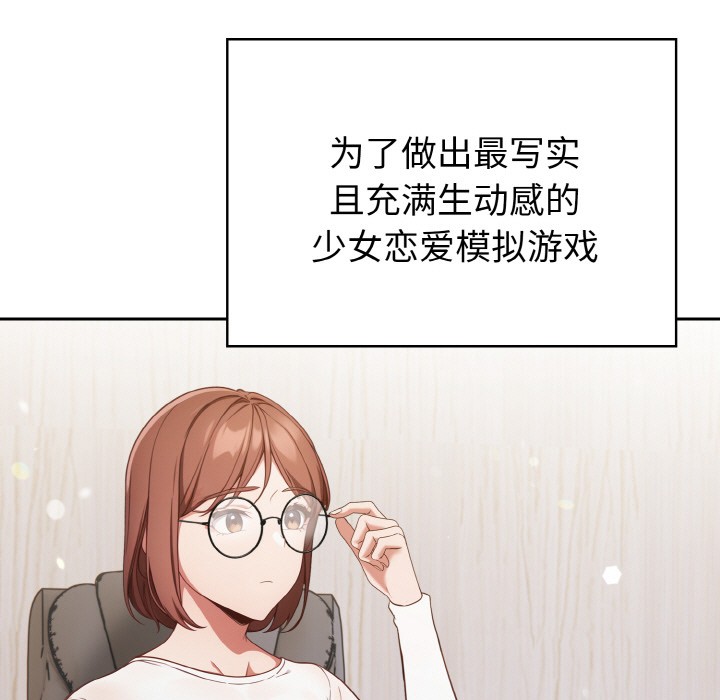 《欲縯越烈》漫画 第1話