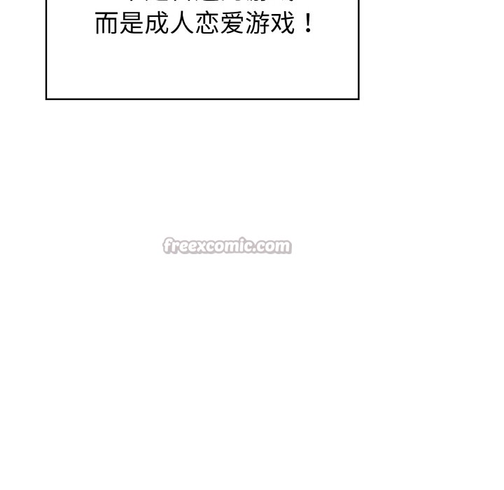《欲縯越烈》漫画 第1話
