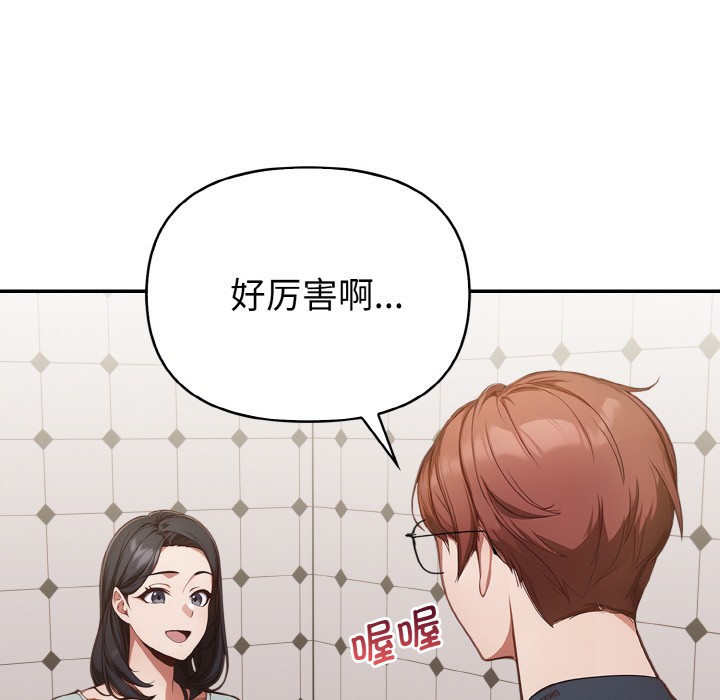 《欲縯越烈》漫画 第1話