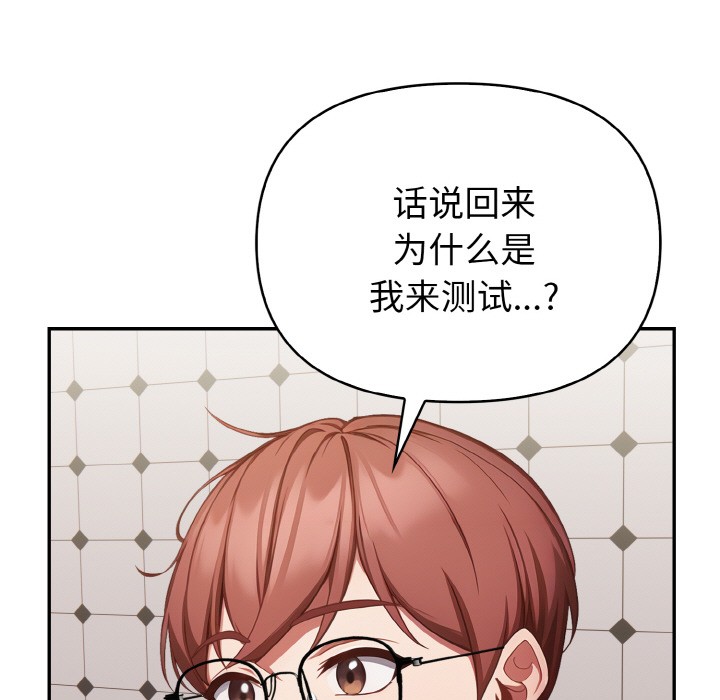 《欲縯越烈》漫画 第1話
