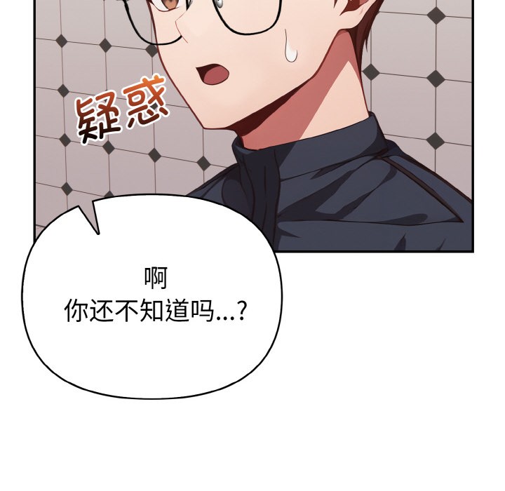 《欲縯越烈》漫画 第1話