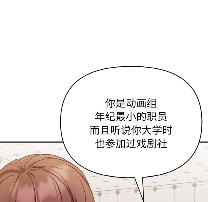 《欲縯越烈》漫画 第1話