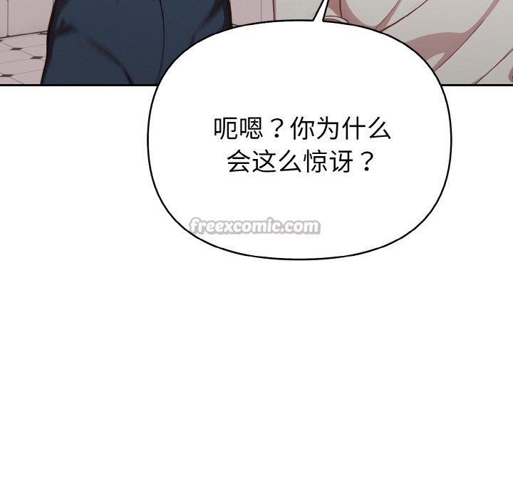 《欲縯越烈》漫画 第1話
