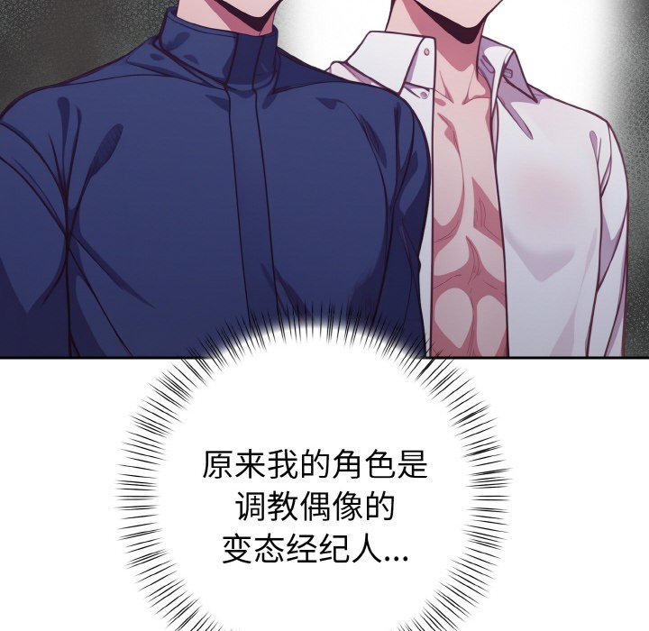 《欲縯越烈》漫画 第1話