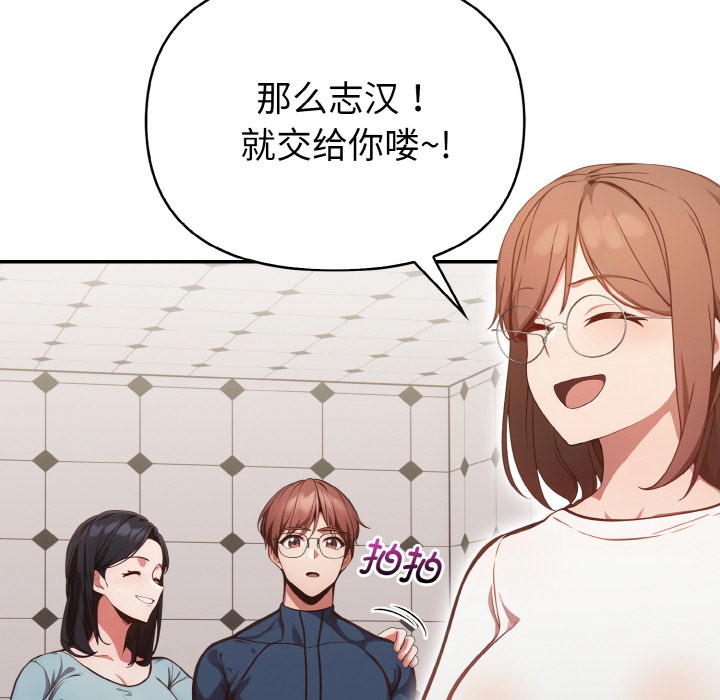 《欲縯越烈》漫画 第1話