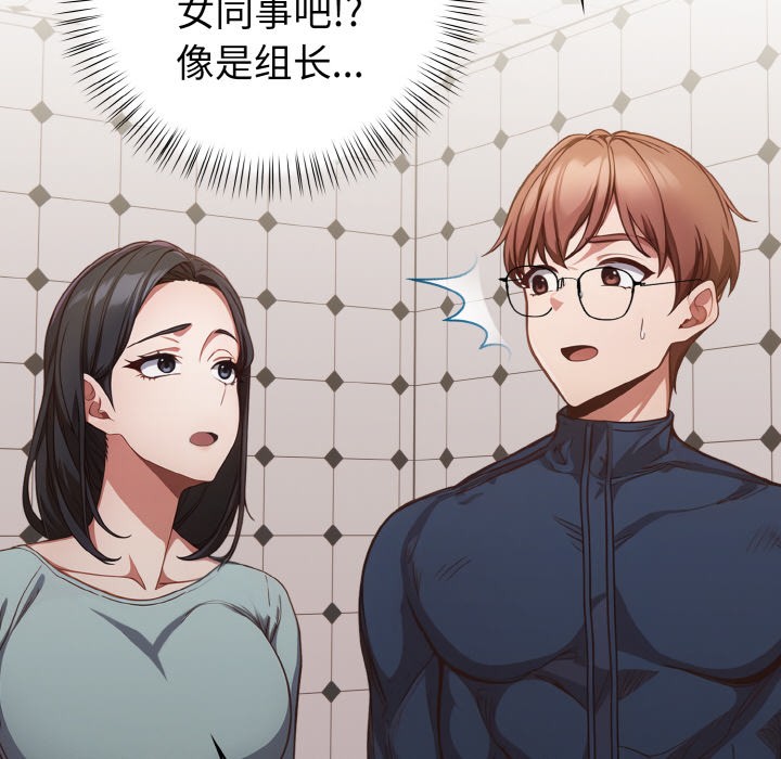 《欲縯越烈》漫画 第1話