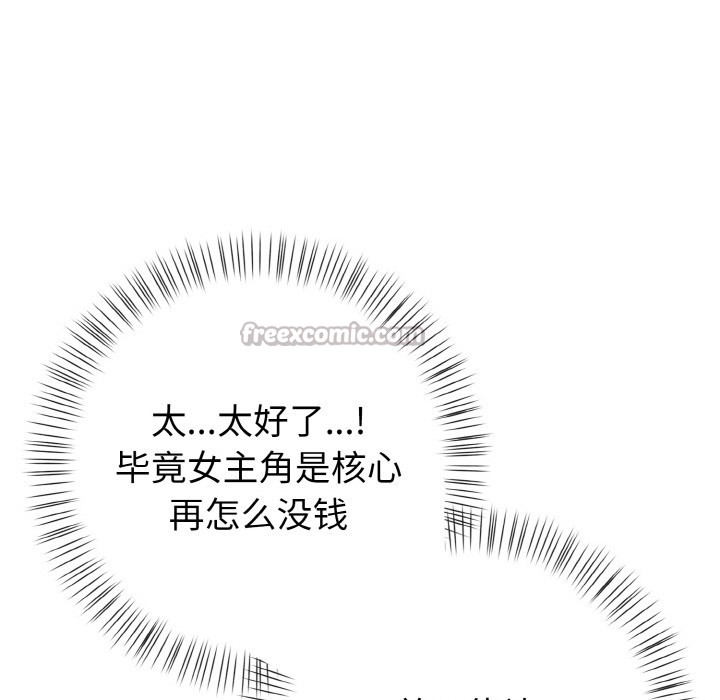《欲縯越烈》漫画 第1話