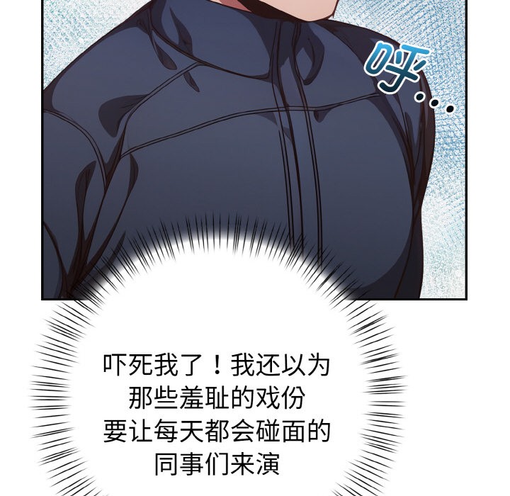 《欲縯越烈》漫画 第1話