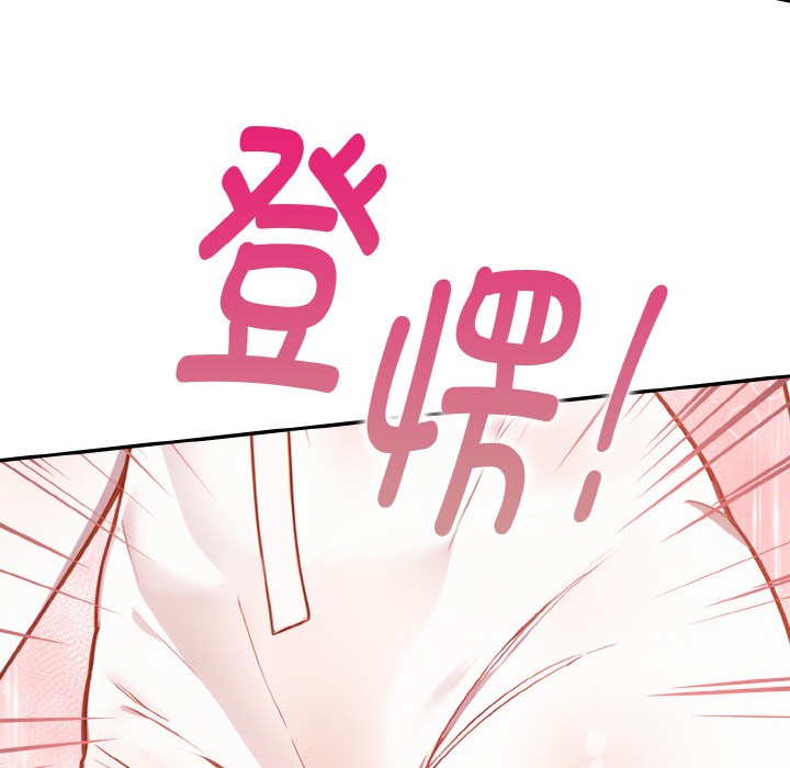 《欲縯越烈》漫画 第1話