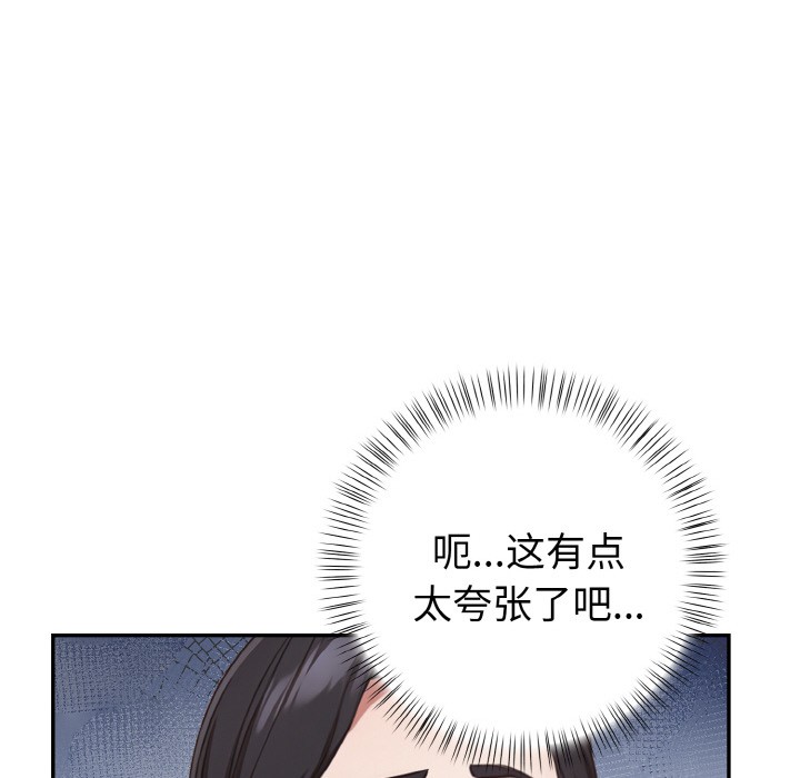 《欲縯越烈》漫画 第1話
