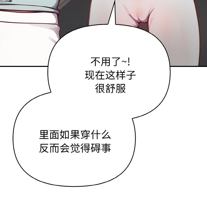 《欲縯越烈》漫画 第1話