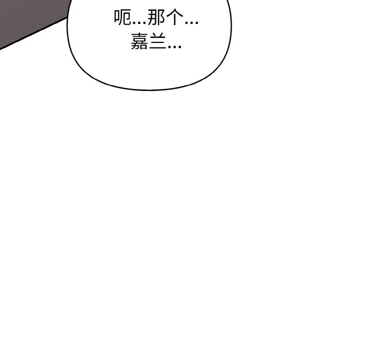 《欲縯越烈》漫画 第1話