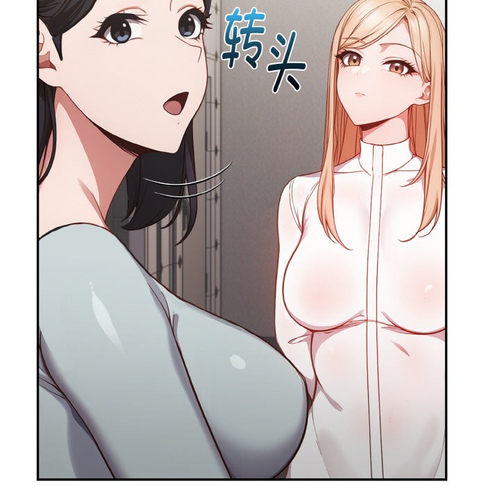《欲縯越烈》漫画 第1話