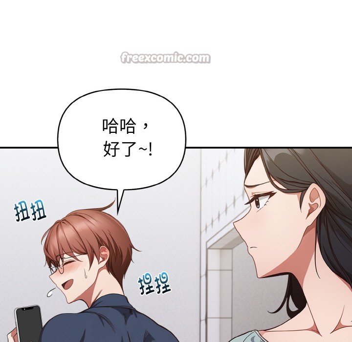 《欲縯越烈》漫画 第1話