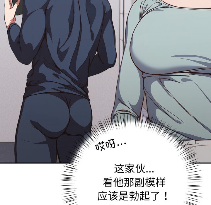 《欲縯越烈》漫画 第1話