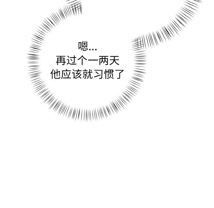 《欲縯越烈》漫画 第1話