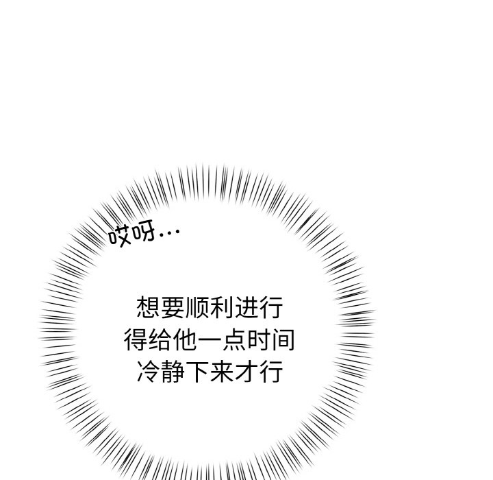 《欲縯越烈》漫画 第1話