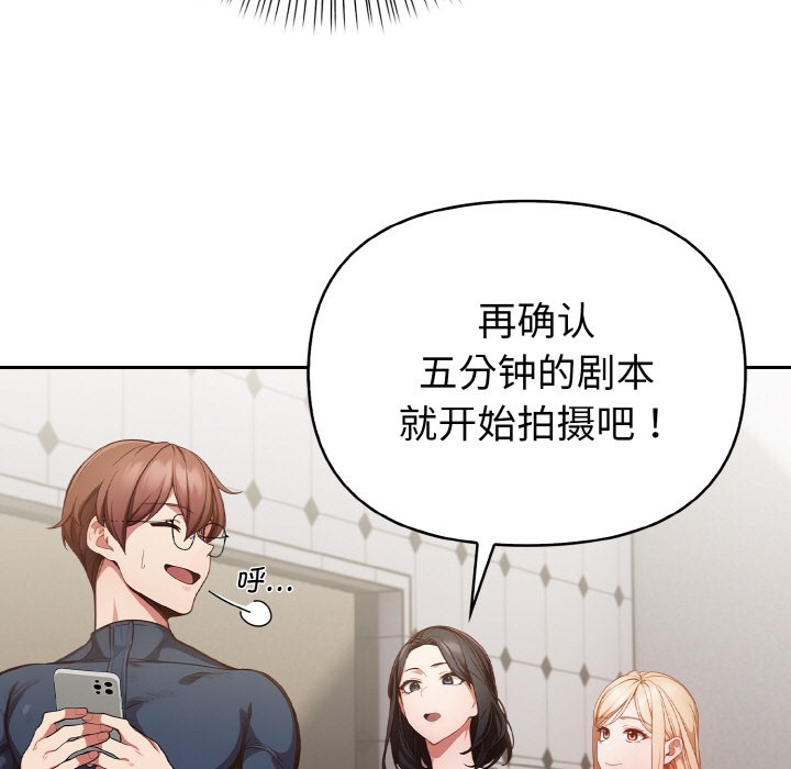 《欲縯越烈》漫画 第1話